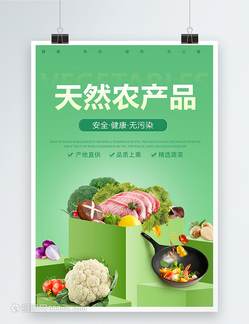 自然的馈赠 从田野到餐桌的新鲜蔬果盛宴